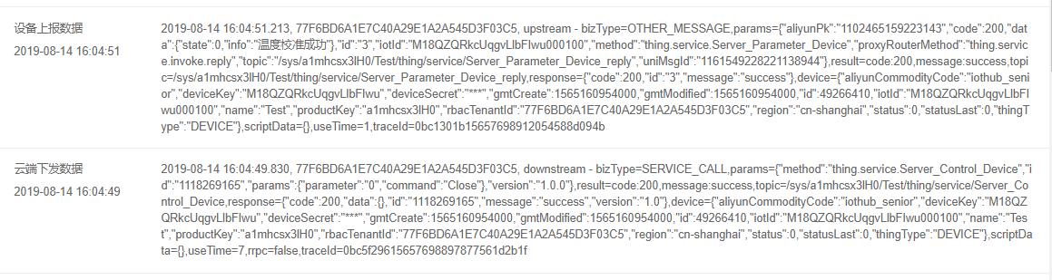 【阿里云IoT+YF3300】5. Alink物模型之服务下发第12张