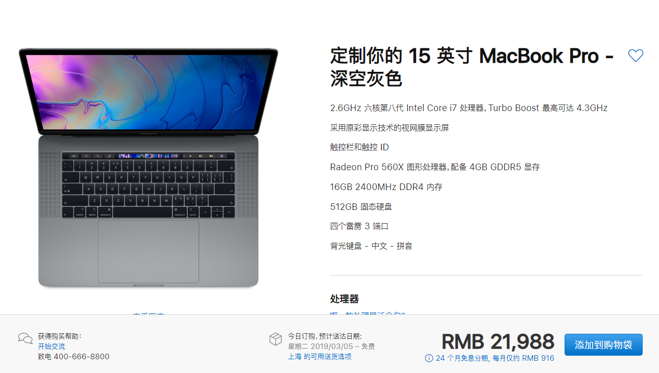 记一次在闲鱼上购买MacBook Pro 的经历- JaJian - 博客园