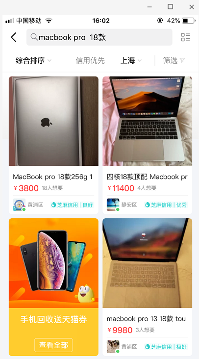 记一次在闲鱼上购买MacBook Pro 的经历- JaJian - 博客园