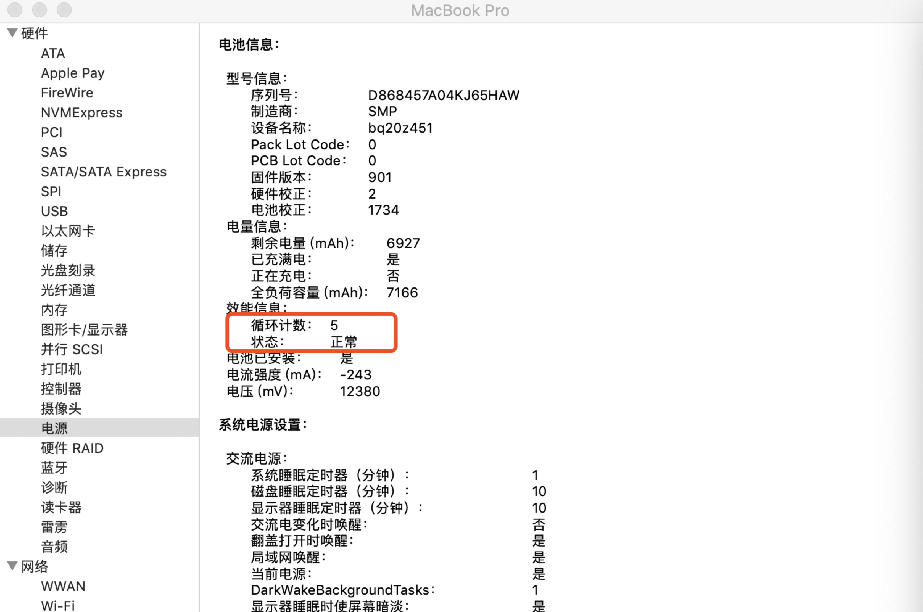 记一次在闲鱼上购买macbook Pro 的经历 Jajian 博客园