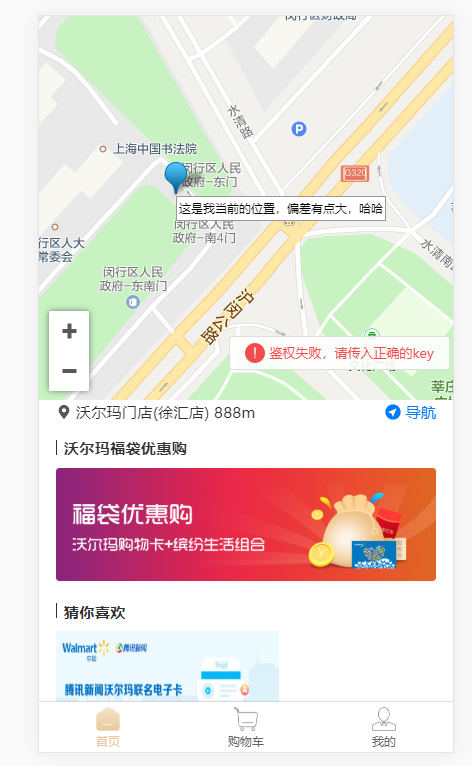 H5调用腾讯地图- 小蓉儿- 博客园