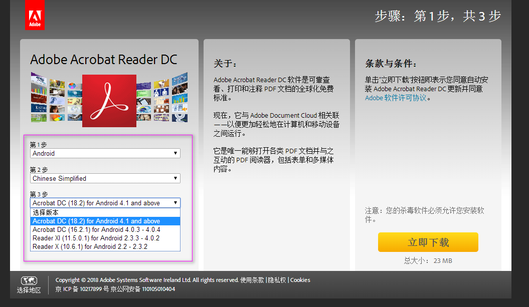 acrobat reader dc for android free download