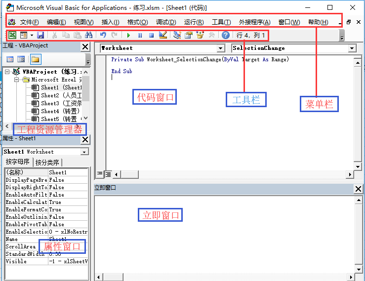 Excel Vba基础语法 Vba简介 数据类型 变量 数组 运算符 内置函数 过程与函数 航松先生 博客园