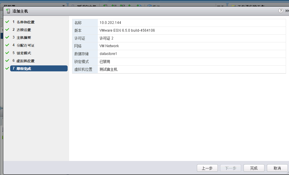 Lockdown Mode ESXI. VCENTER 6.7 License Key. Host connection settings. VMWARE VSAN 6 Key.