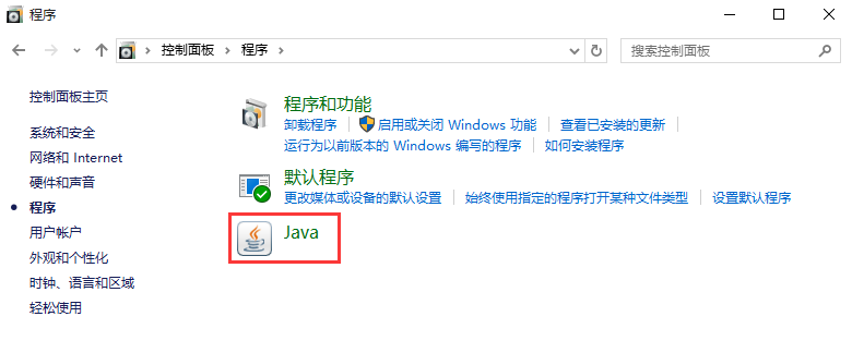 Java 配置java环境 听雨危楼 博客园