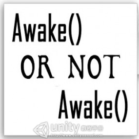 Awake()跟Start()差在哪？
