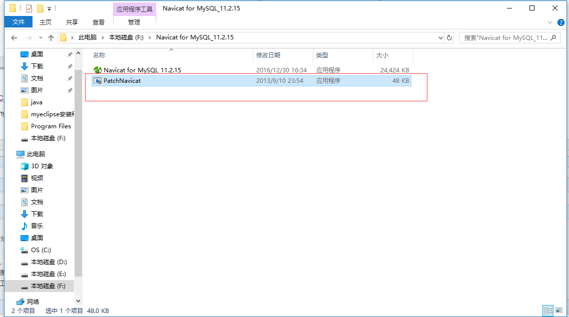 navicatformysql激活成功教程教程_navicatpremium激活成功教程版