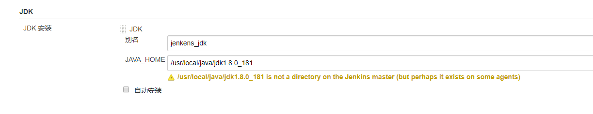 安装安装jenkens报错not a directory on the Jenkins master (but perhaps it exists on some agents)第1张