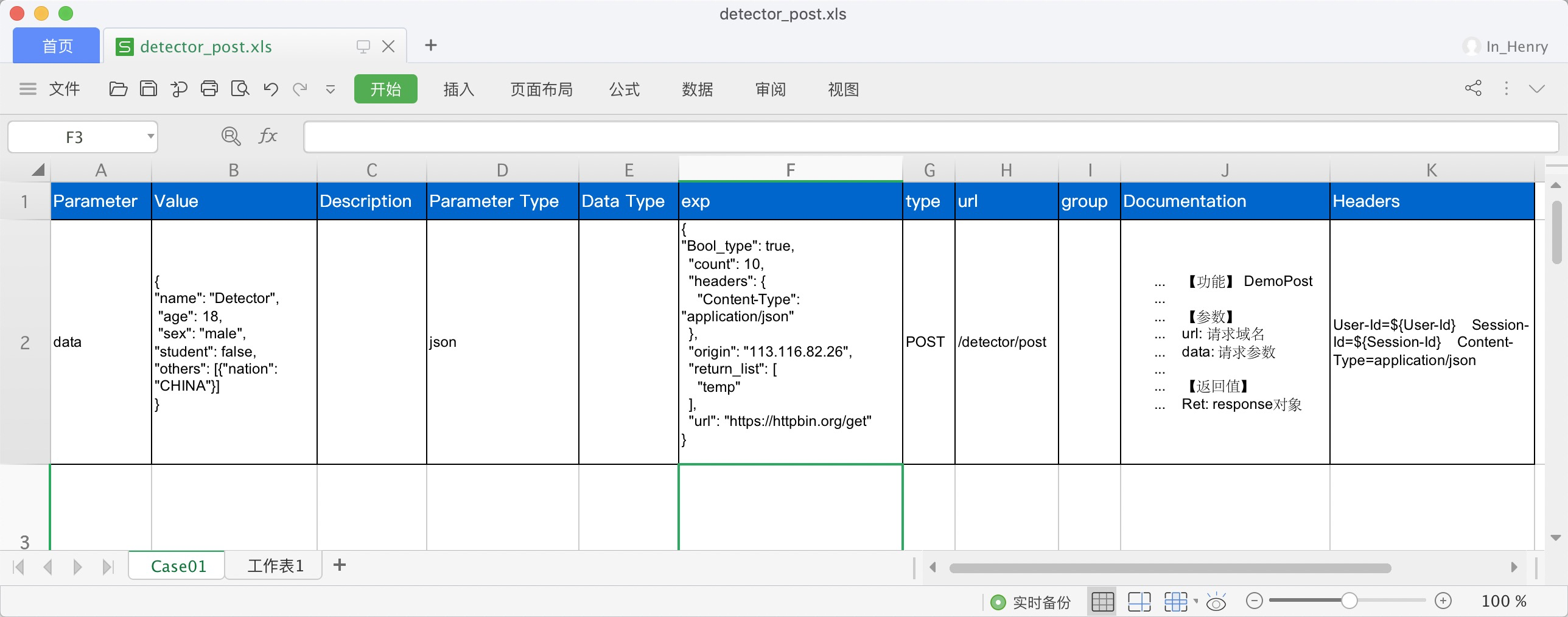 【Robot Framework 项目实战 02】使用脚本生成统一格式的RF关键字