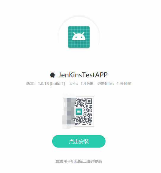 【最新】Android使用jenkins全自动构建打包-Windows版本（Android，Jenkins，360加固，Email，QRcode，参数构建，蒲公英）第46张