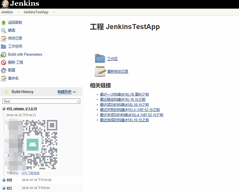 【最新】Android使用jenkins全自动构建打包-Windows版本（Android，Jenkins，360加固，Email，QRcode，参数构建，蒲公英）第48张