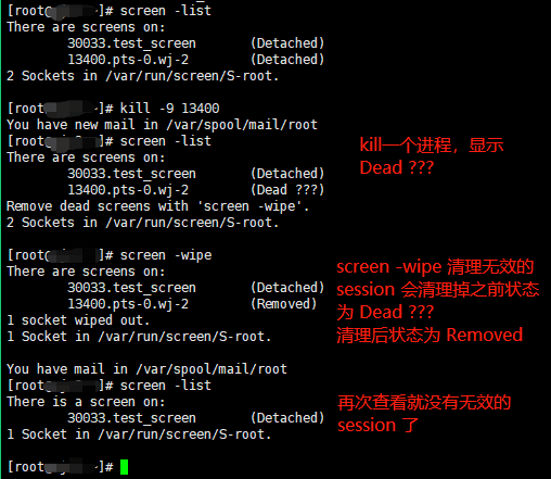 linux神技：screen命令管理远程会话第2张