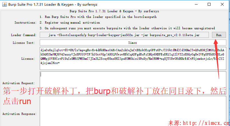 Burp破解安装(1.7和2.0)第1张