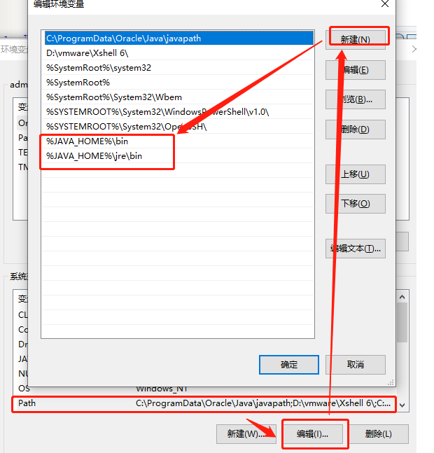 java环境变量配置windows10