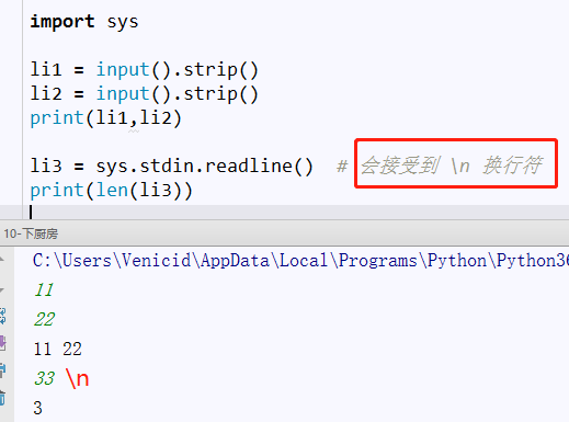 标准输入输出sys Stdin与sys Stdin Weixin 的博客 程序员宅基地 程序员宅基地