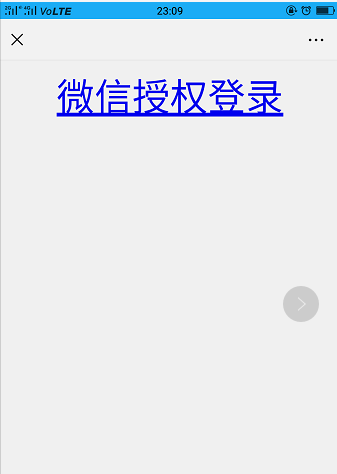 微信小程序怎么登录_微信小程序怎么登录_怎样登录微信小程序