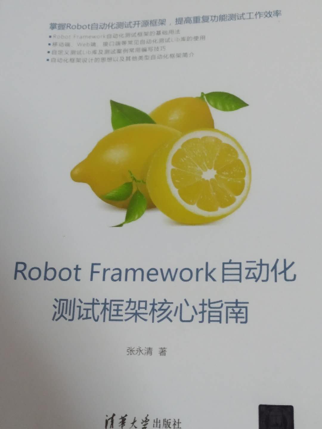 RobotFramework自动化测试框架-常用断言关键字第1张