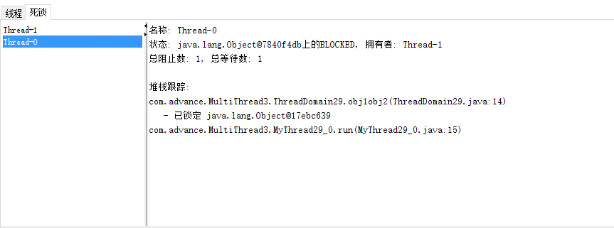 Java多线程（五）：死锁第6张
