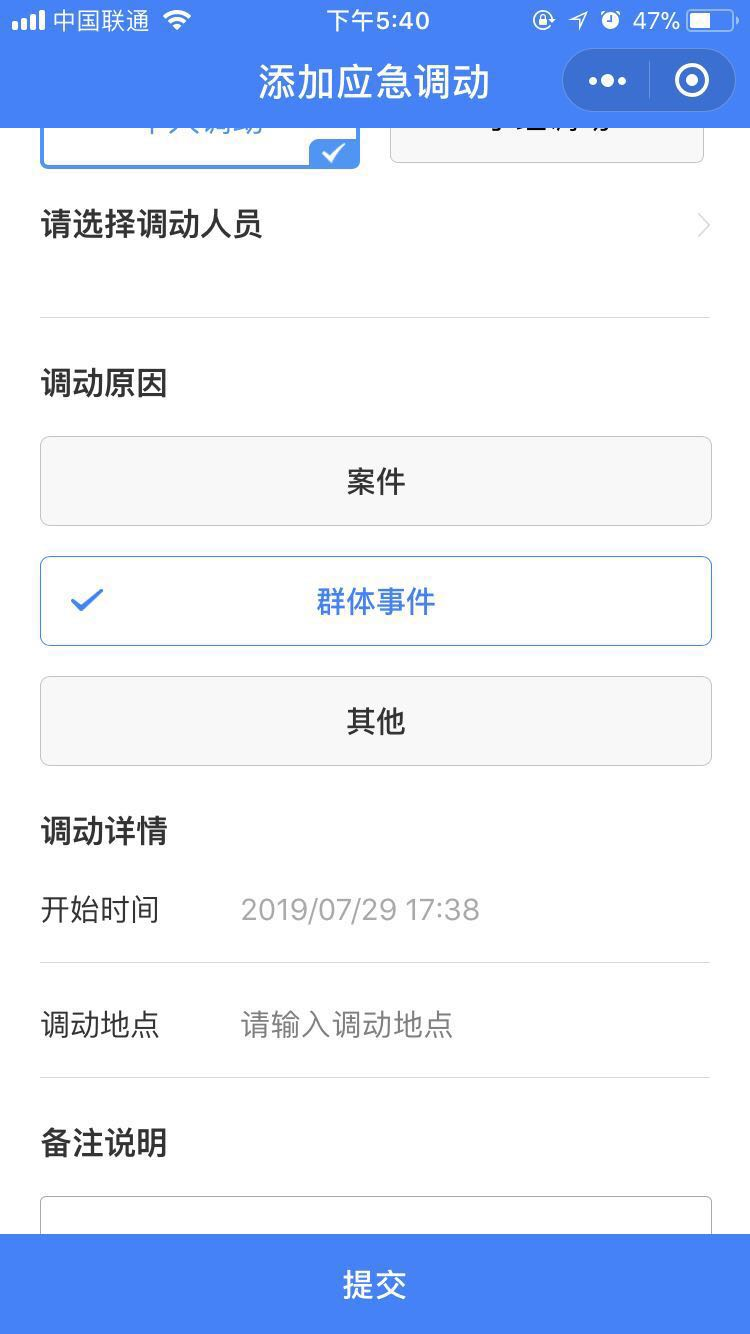 解决微信小程序textarea层级太高遮挡其他组件的问题第1张