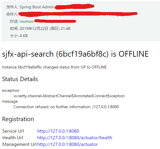 스핑 부팅 관리자 서버 메일 알림