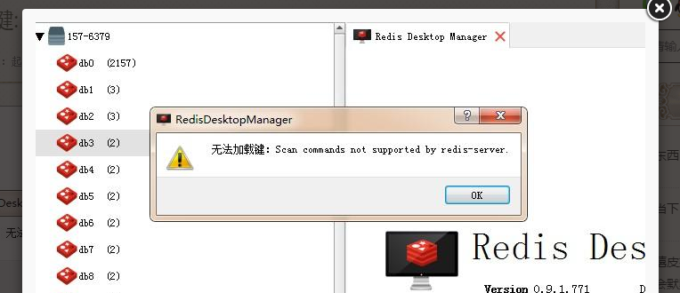 opManager 可视化工具提示:无法加载键:Scan.