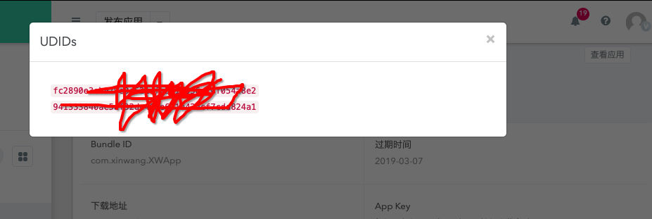 iOS应用打包完后再在开发者网站添加应用测试ID能够加入测试吗