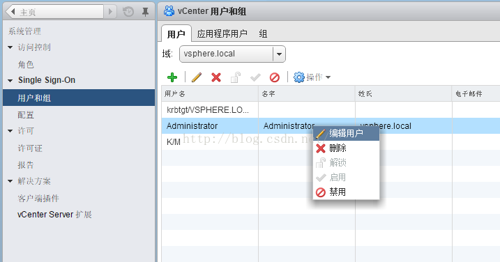 修改vcenter的Administrator@vsphere.local密码