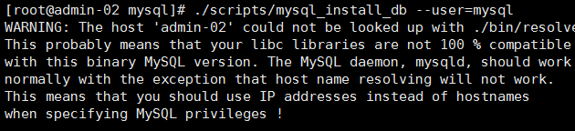 MySQL++：liunx 安装 MySQL第7张