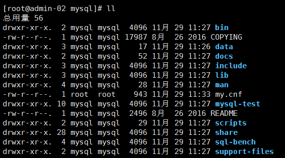 MySQL++：liunx 安装 MySQL第8张