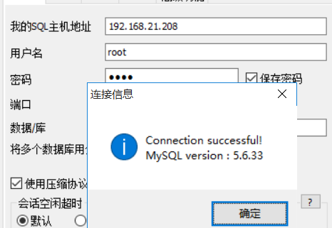 MySQL++：liunx 安装 MySQL第22张