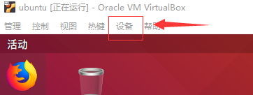 Oracle VM Virtual 安装 ubuntu 后设置全屏第1张