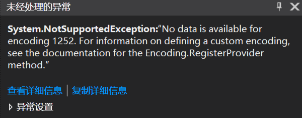 显示不全，.Net Core项目 Encoding不全问题