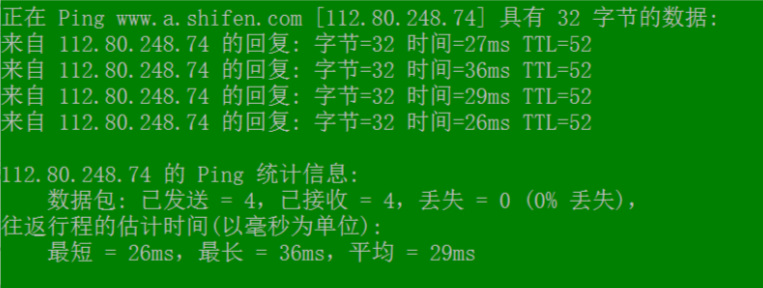 linux ping 命令解析 教程插图5