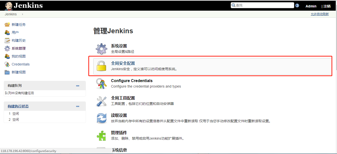 Jenkins安装及基本配置（Linux版,使用web容器 tomcat 搭建）第3张
