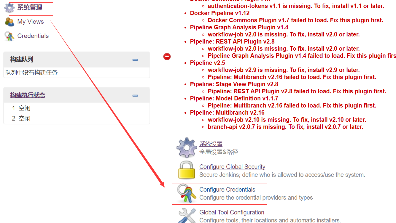 Jenkins 配置git第3张