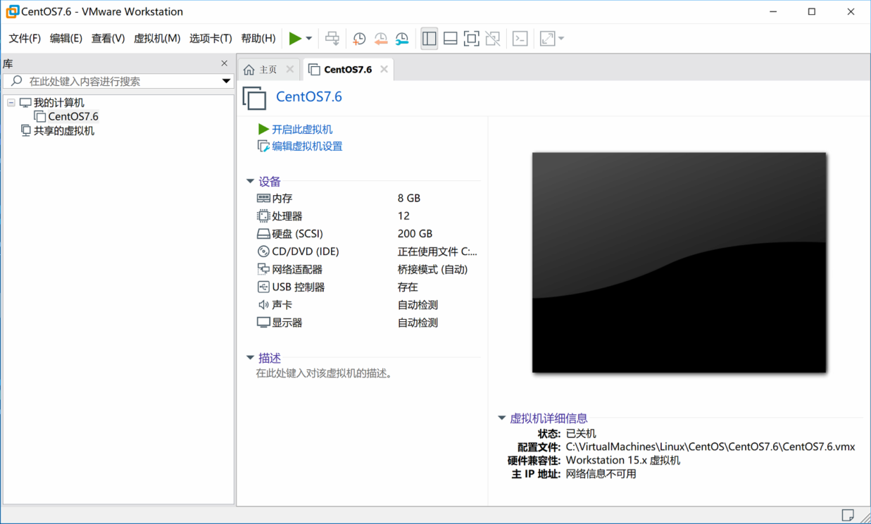 成功创建CentOS7.6虚拟机