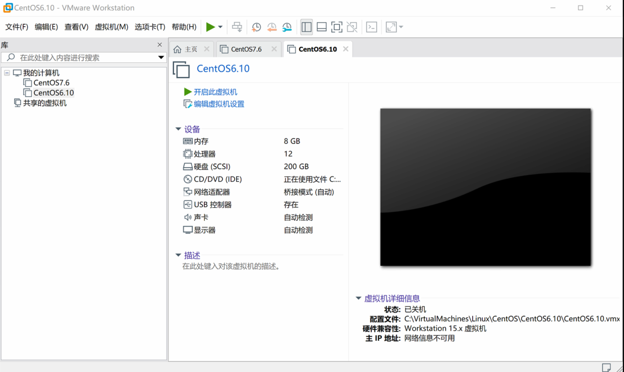 CentOS6.10和CentOS7.6