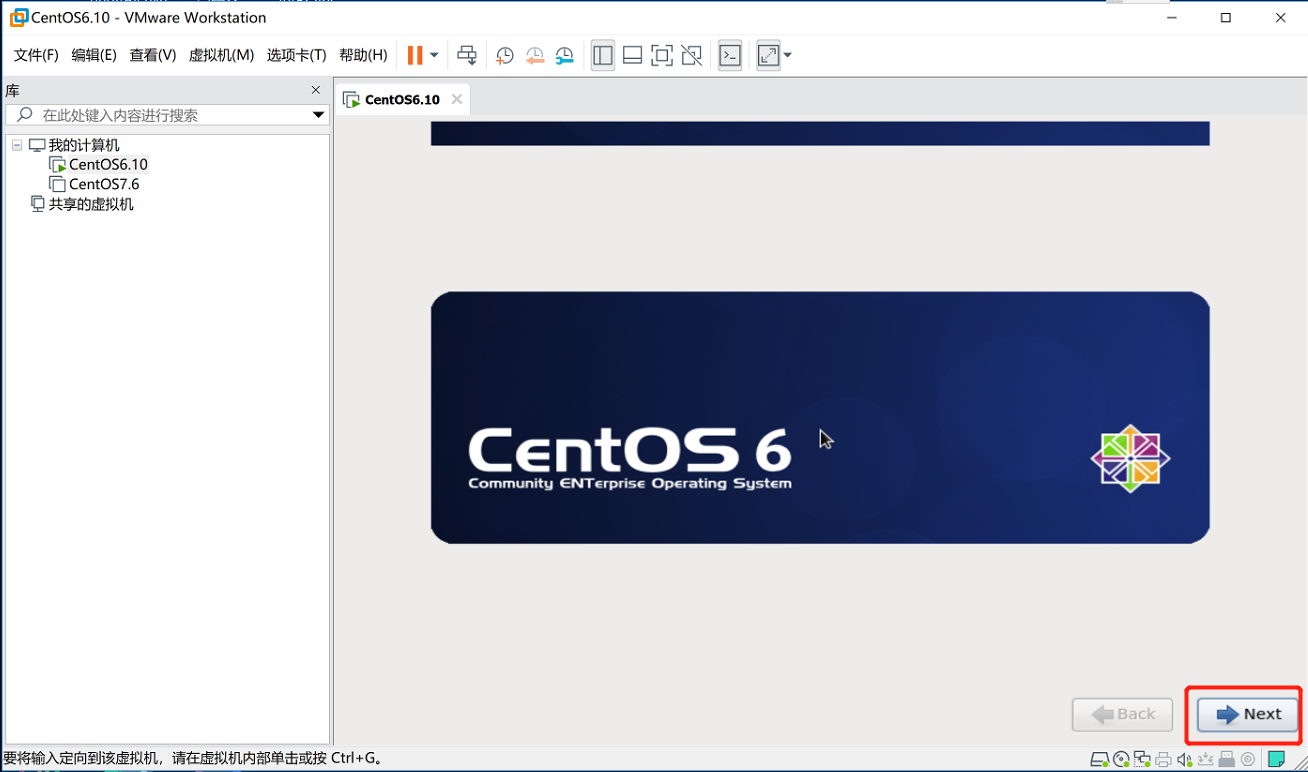 CentOS6 安装启动界面