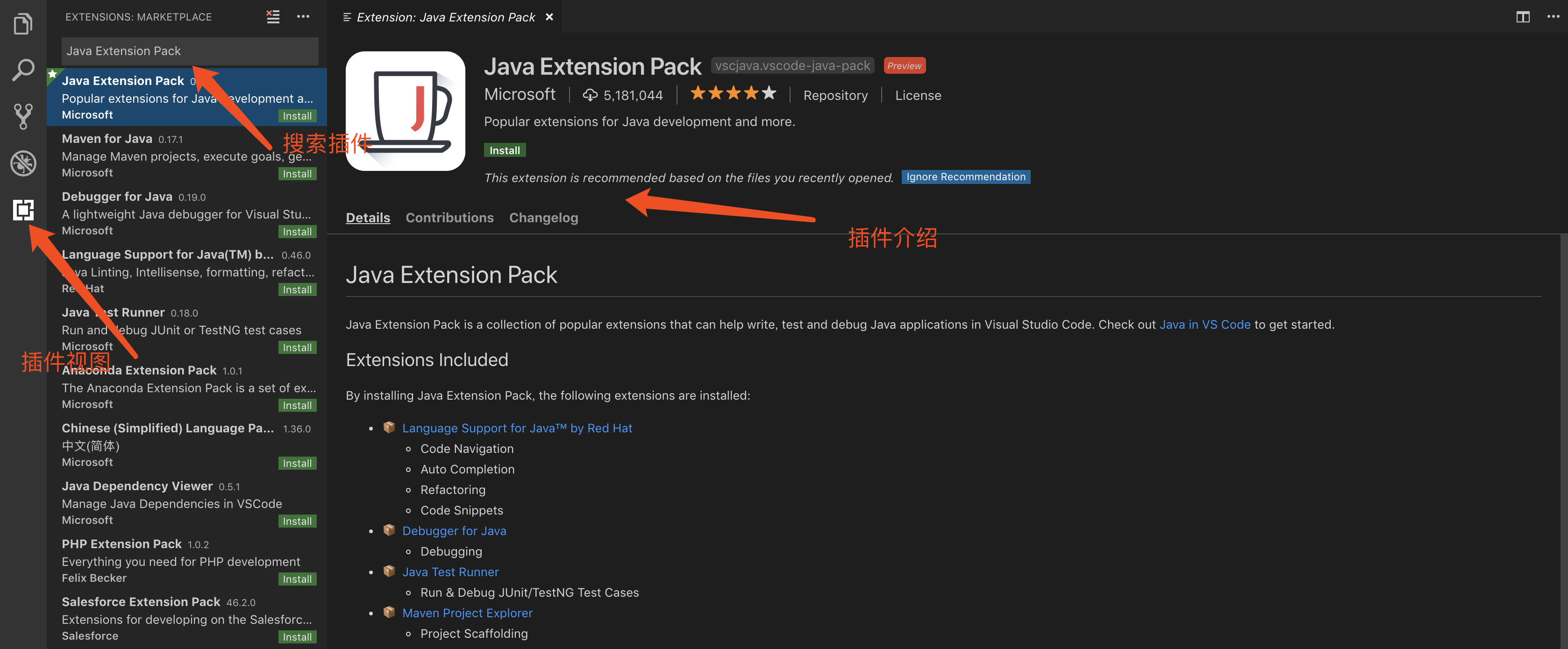 Visual Studio Code Java插件