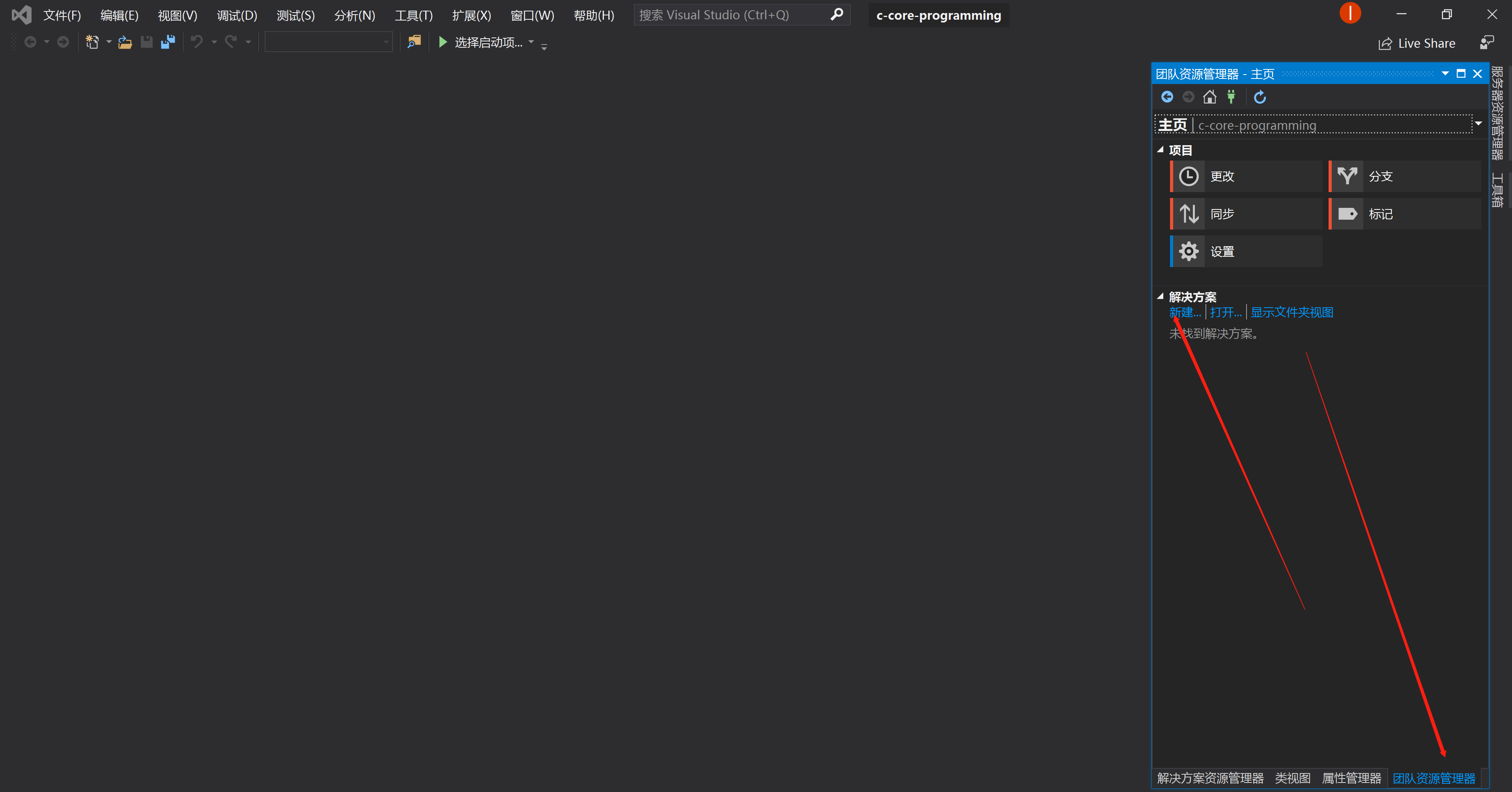 新建解决方案 新建解决方案