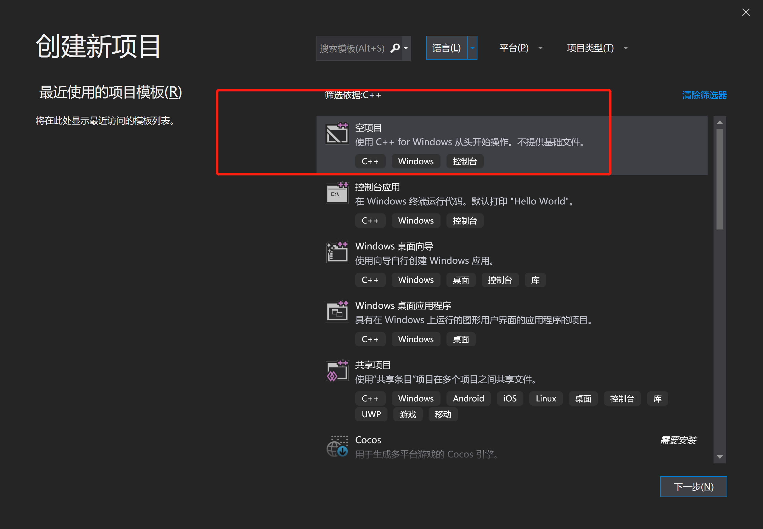 基于C++的空项目 基于C++的空项目