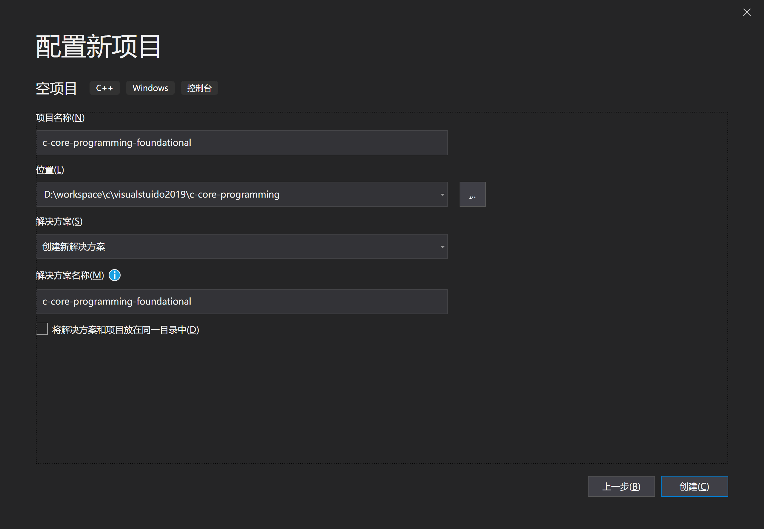 配置新项目 配置新项目