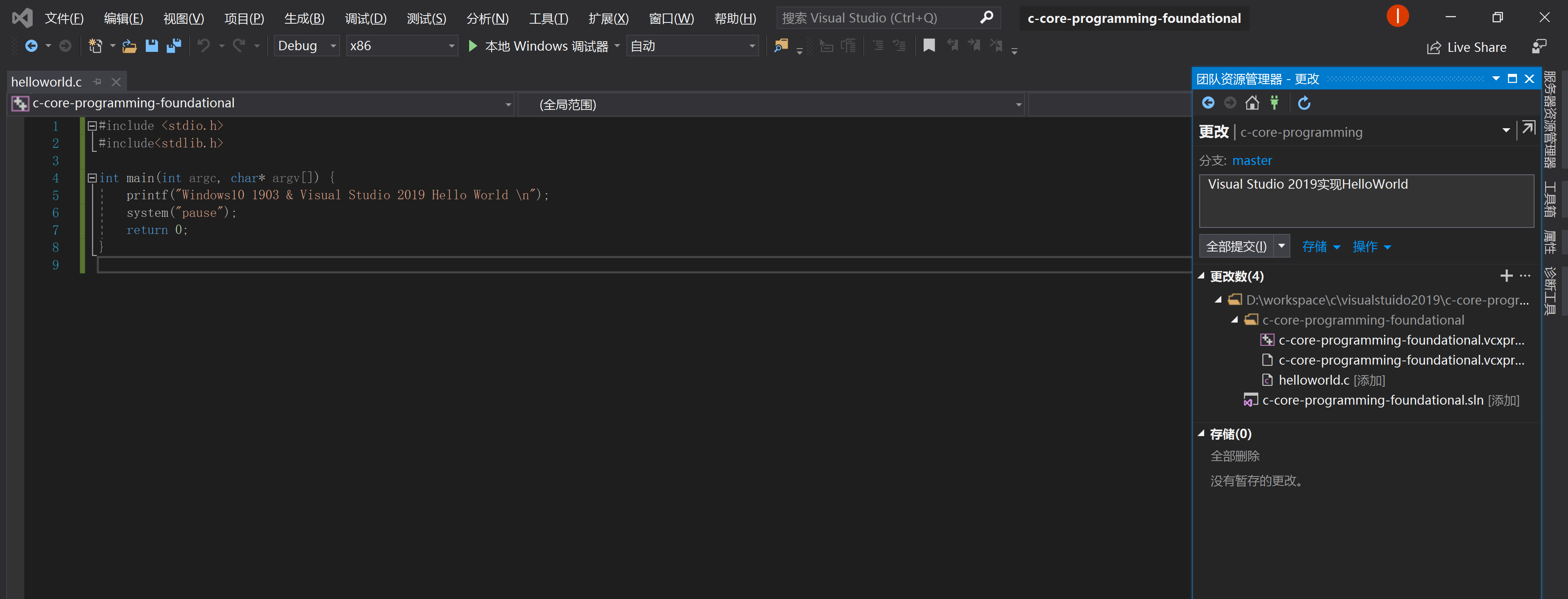 commit log commit log