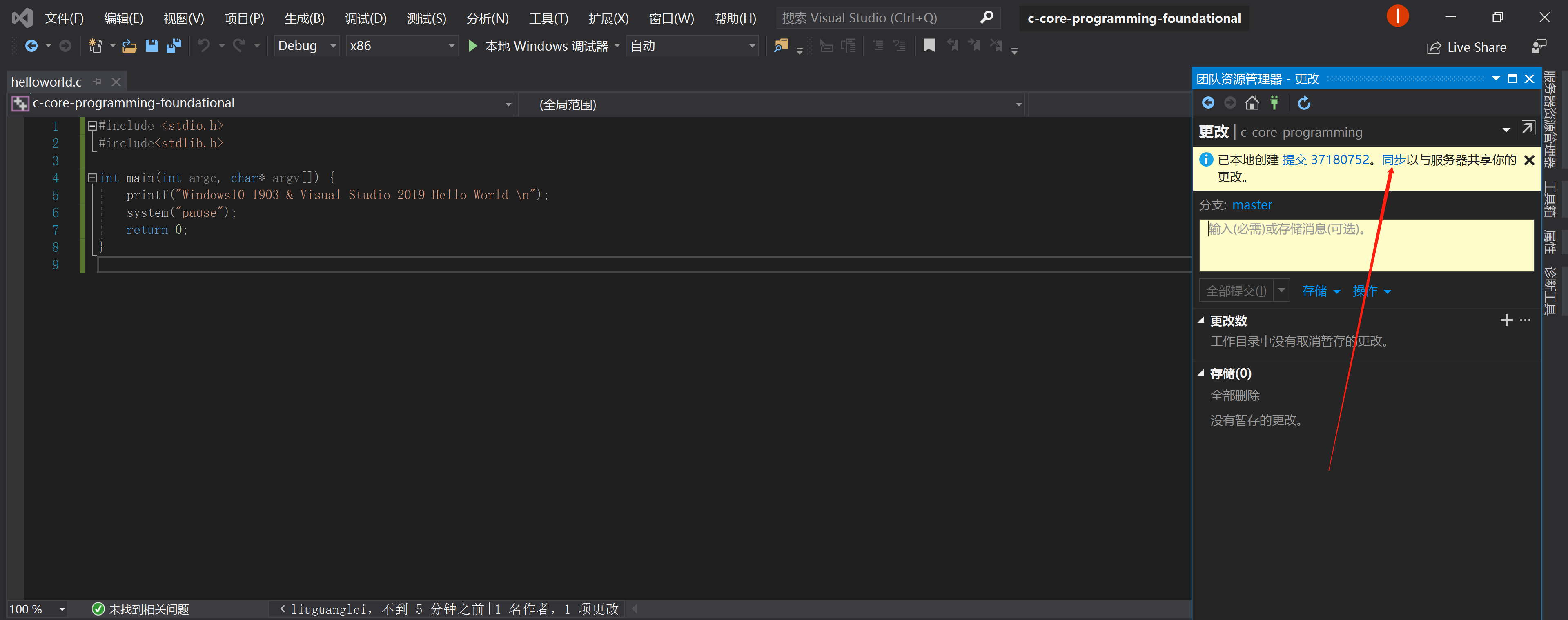 同步远程仓库 同步远程仓库