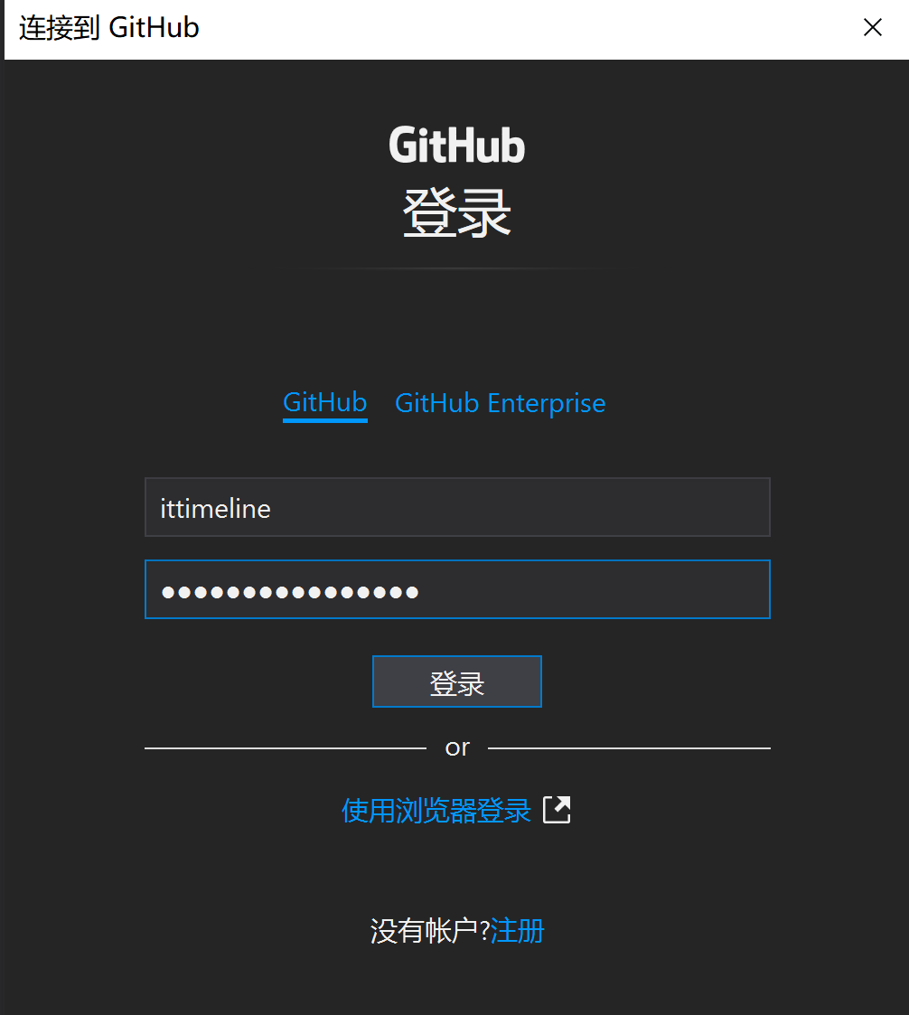 登录GitHub