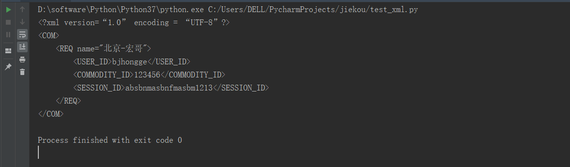 python接口自动化（四十一）- 发xml格式参数的post请求（超详解）