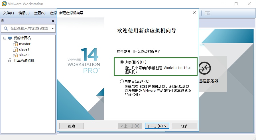 环境篇：VMware Workstation安装Centos7第3张