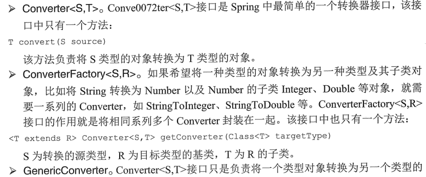 Spring MVC-学习笔记（4）数据绑定流程第2张