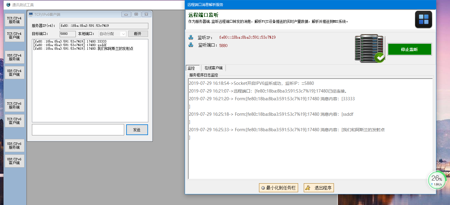 C# socket ipv6初体验