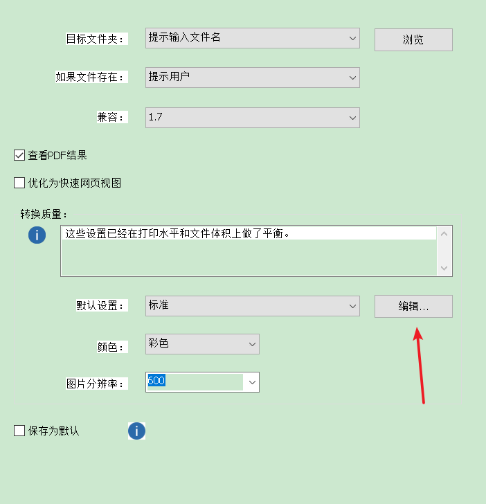 Word转pdf时图片质量下降的解决方案 Nxf Rabbit75 博客园